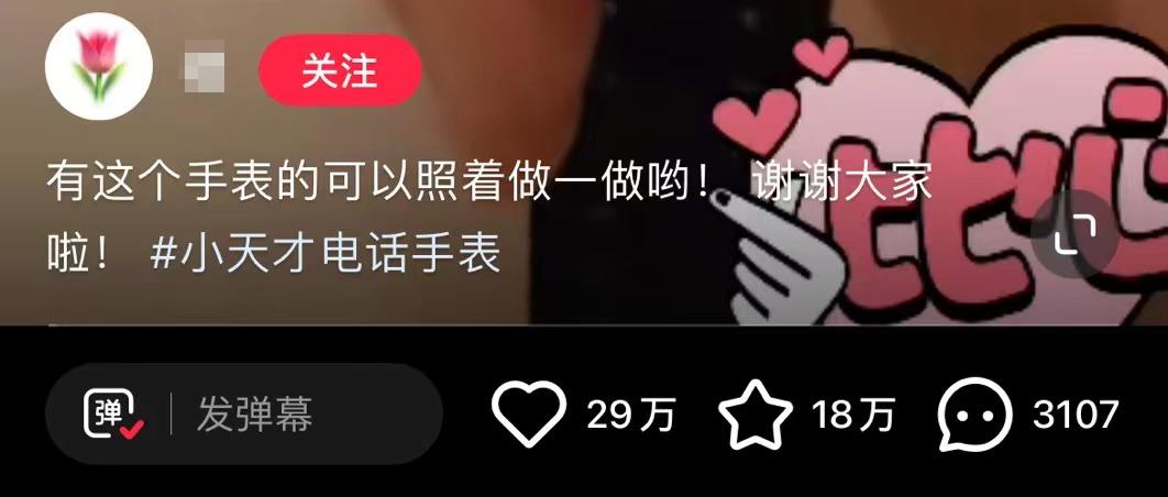 色情*力暴**,悄悄爬上孩子们的手表