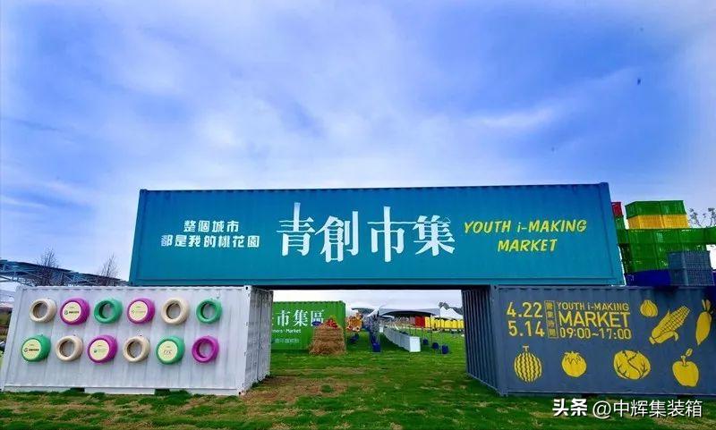 集装箱2023博览会,集装箱展