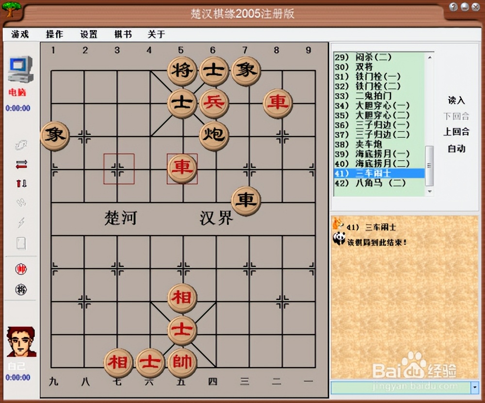 如何学下象棋,初步学下象棋
