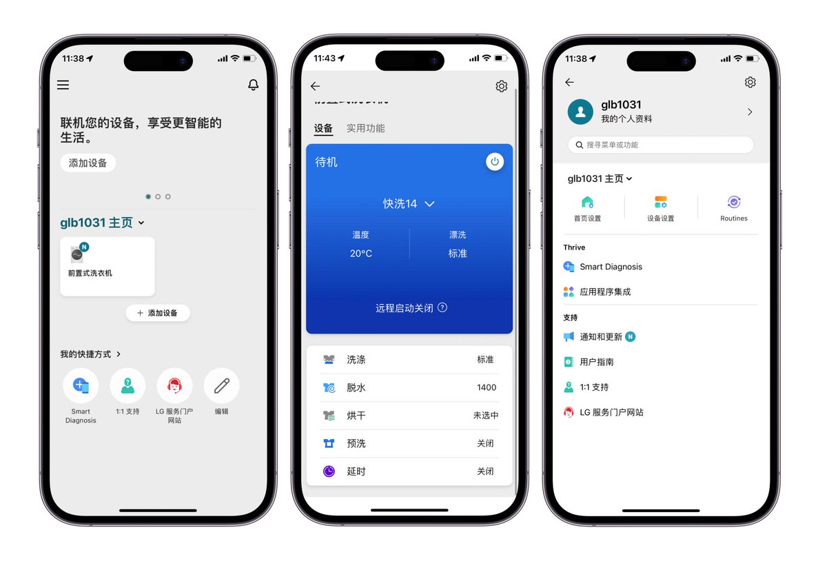 lg星云黑10kg蒸汽除菌洗衣机测评,lg觅境洗烘一体洗衣机