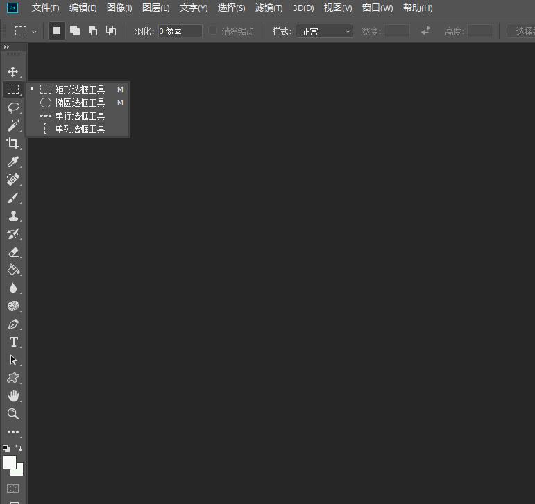 ps绘画图层基础知识,ps插画选区工具