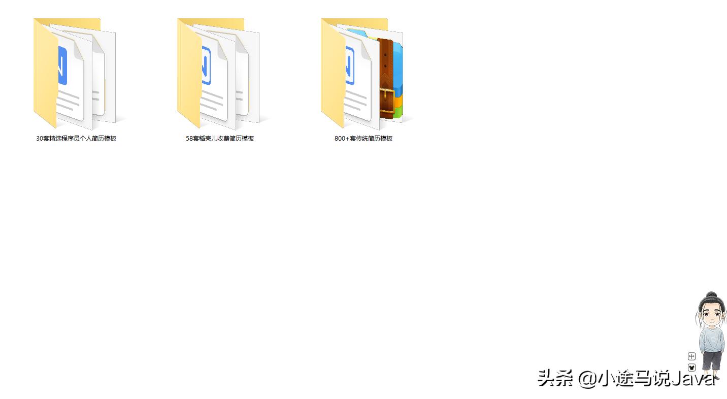java初级开发简历模板,java开发工程师面试简历模板下载
