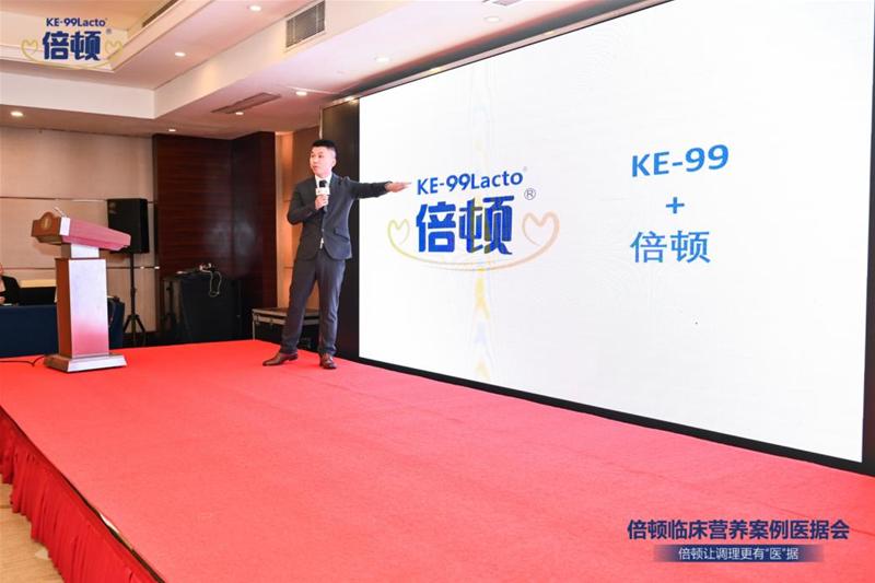 倍顿肠道营养（临床）研究案例分享会武汉站