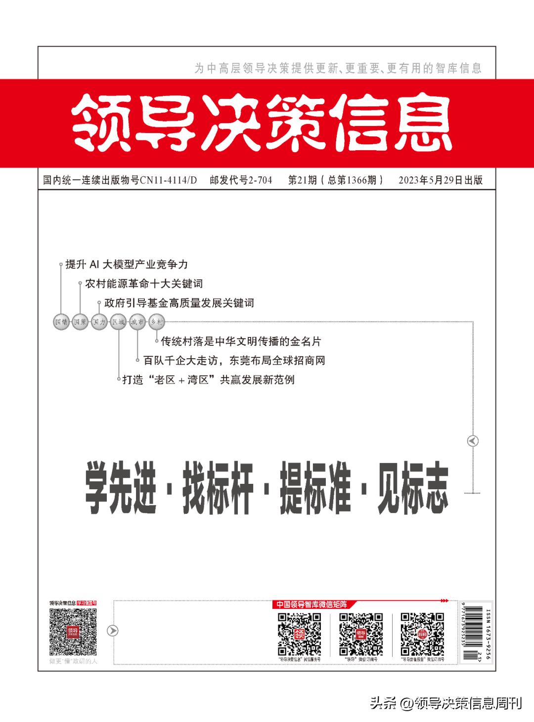 高质量发展引导基金组建方案,政府引导基金的体制与运行机制图
