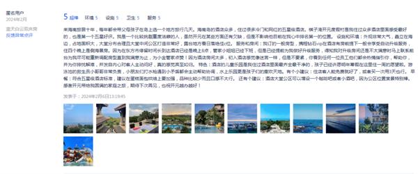 开元旅业酒店欣欣向“龙”，客流营收创新高！