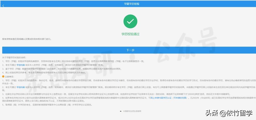 2022考研报名填写报考信息内容,考研报名系统电话