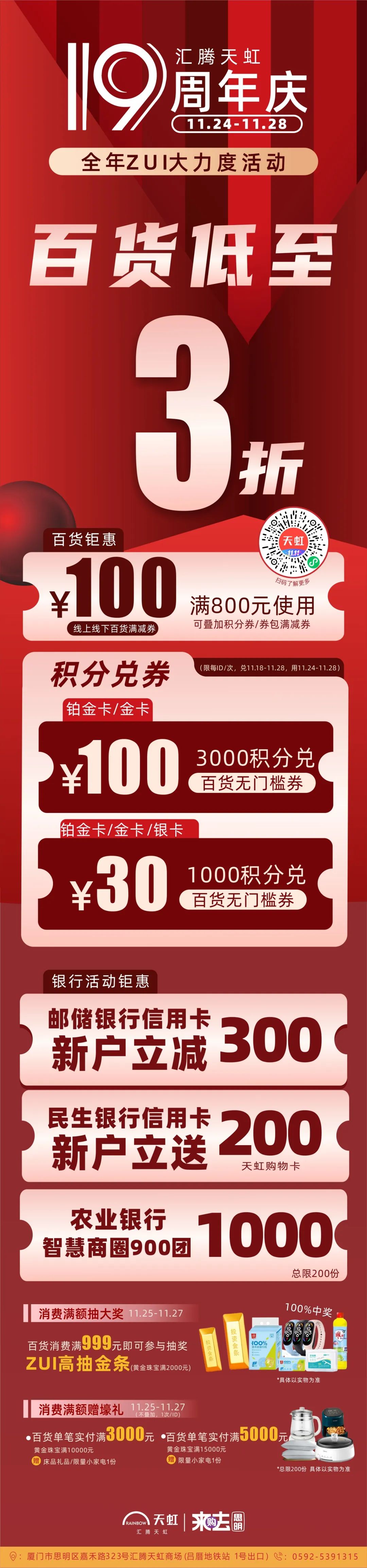 国庆狂欢钜惠开始了别错过,狂欢开启