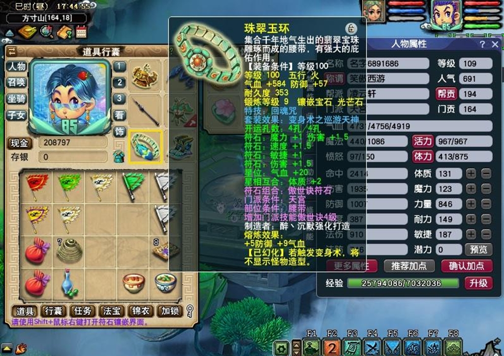 梦幻西游打造100到160,梦幻西游打造129得多少投资