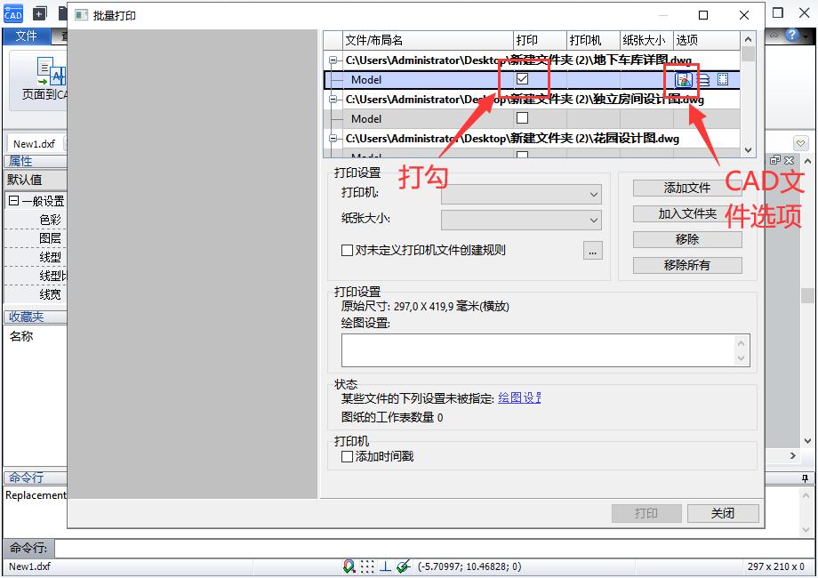 cad2021自带的批量打印怎么用,cad文件多个图纸怎么批量打印