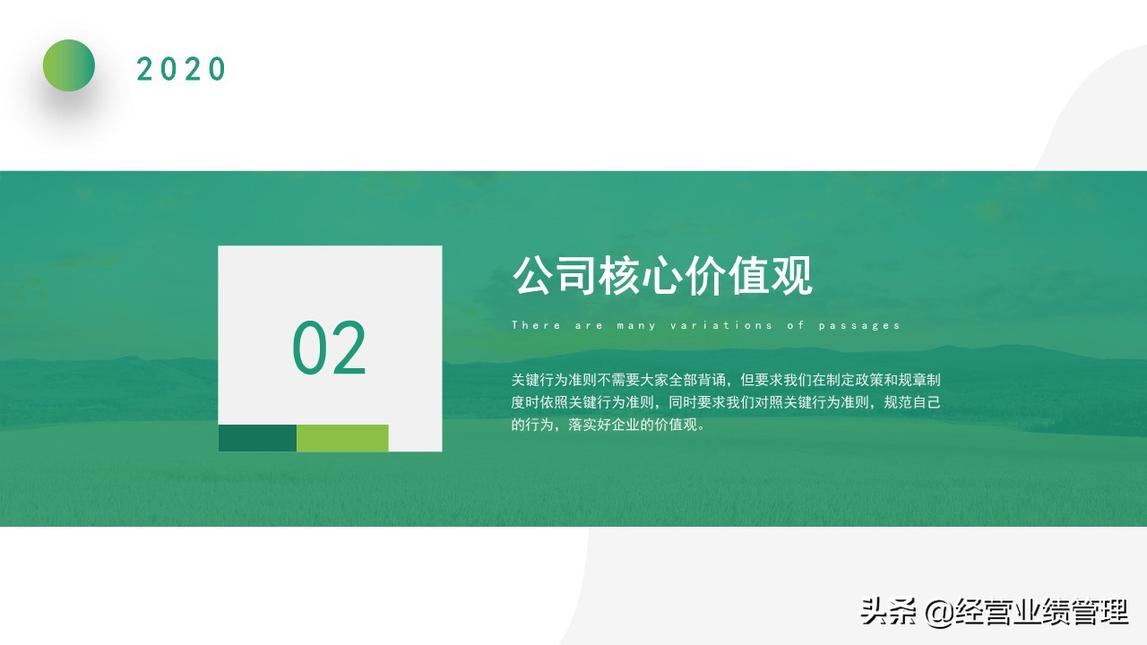 公司企业文化价值观学习,企业文化建设基础知识