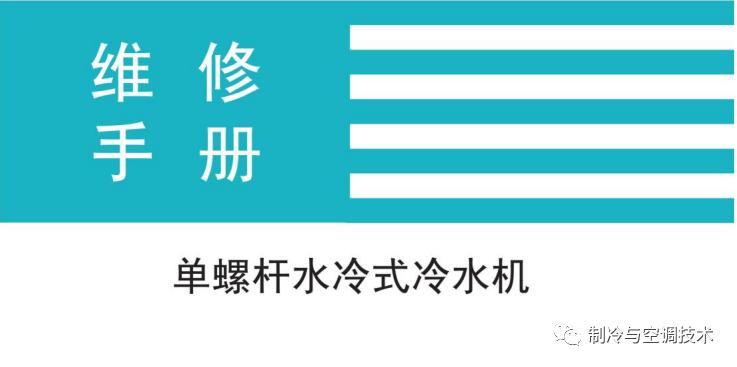 30多种空调点检拨码调试手册+水机氟机技术手册+监控+视频+软件