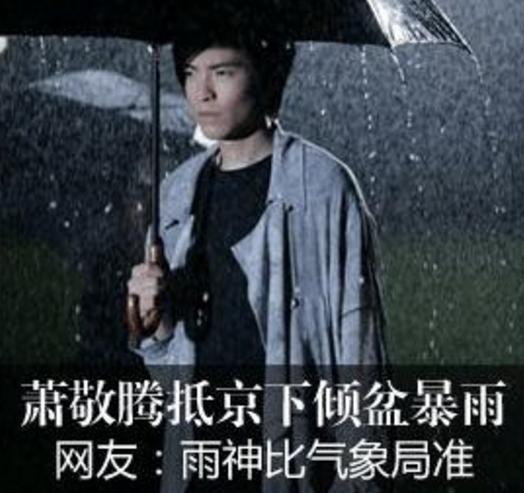 五位身败名裂明星,被衰神附体的十种人