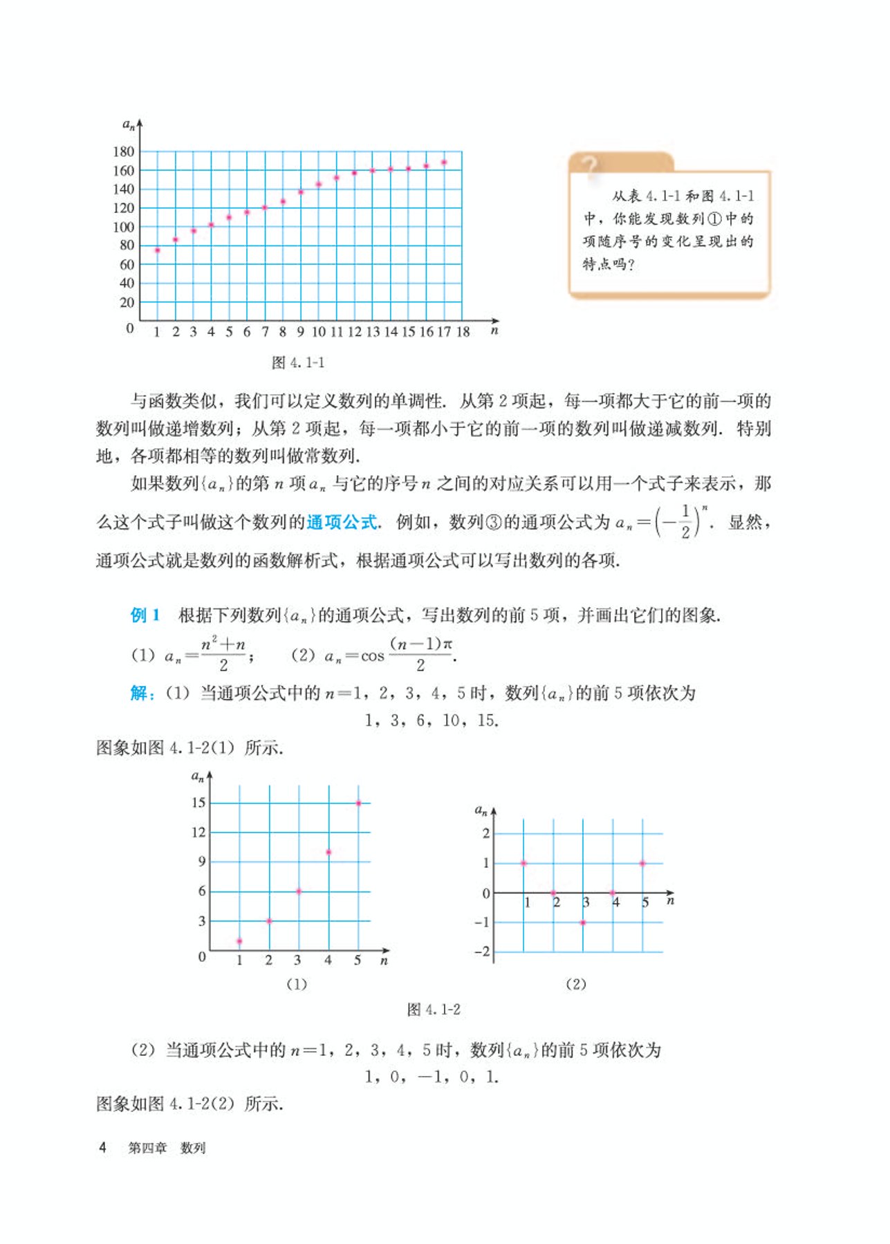 高中数学选修第二册必刷题,高中数学选修第二册苏科版