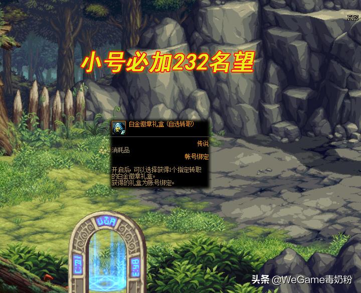 dnf攻坚商店增加宝珠怎么选,dnf各角色白金选择