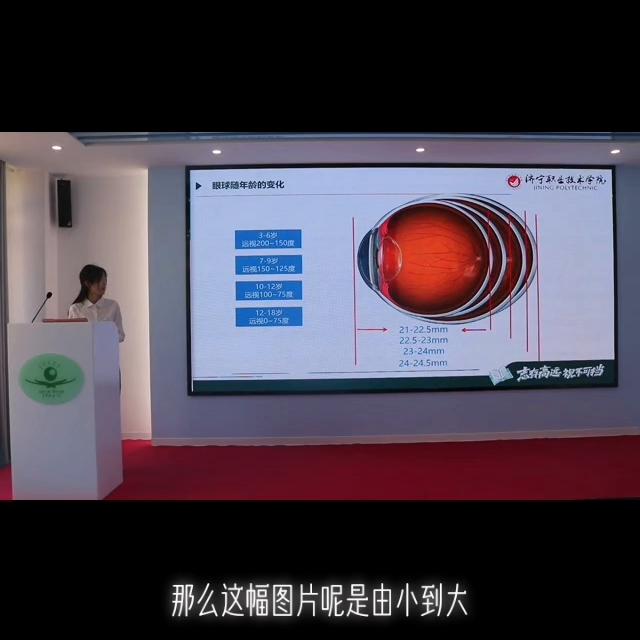 世界爱眼日数据,今年世界爱眼日6.6主题
