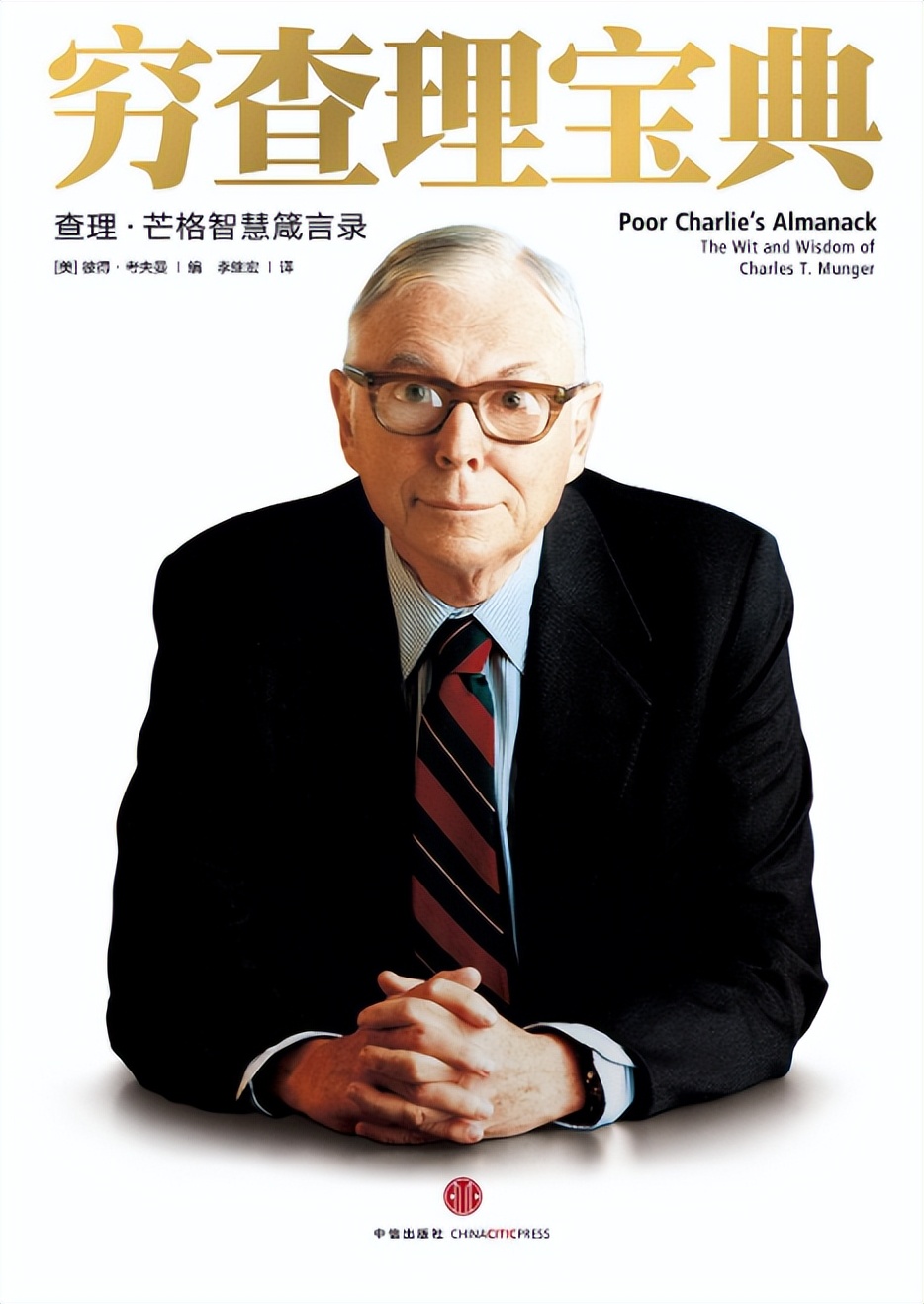 10本必读的书想让你学习差都不行,必读书籍最值得推荐的十本