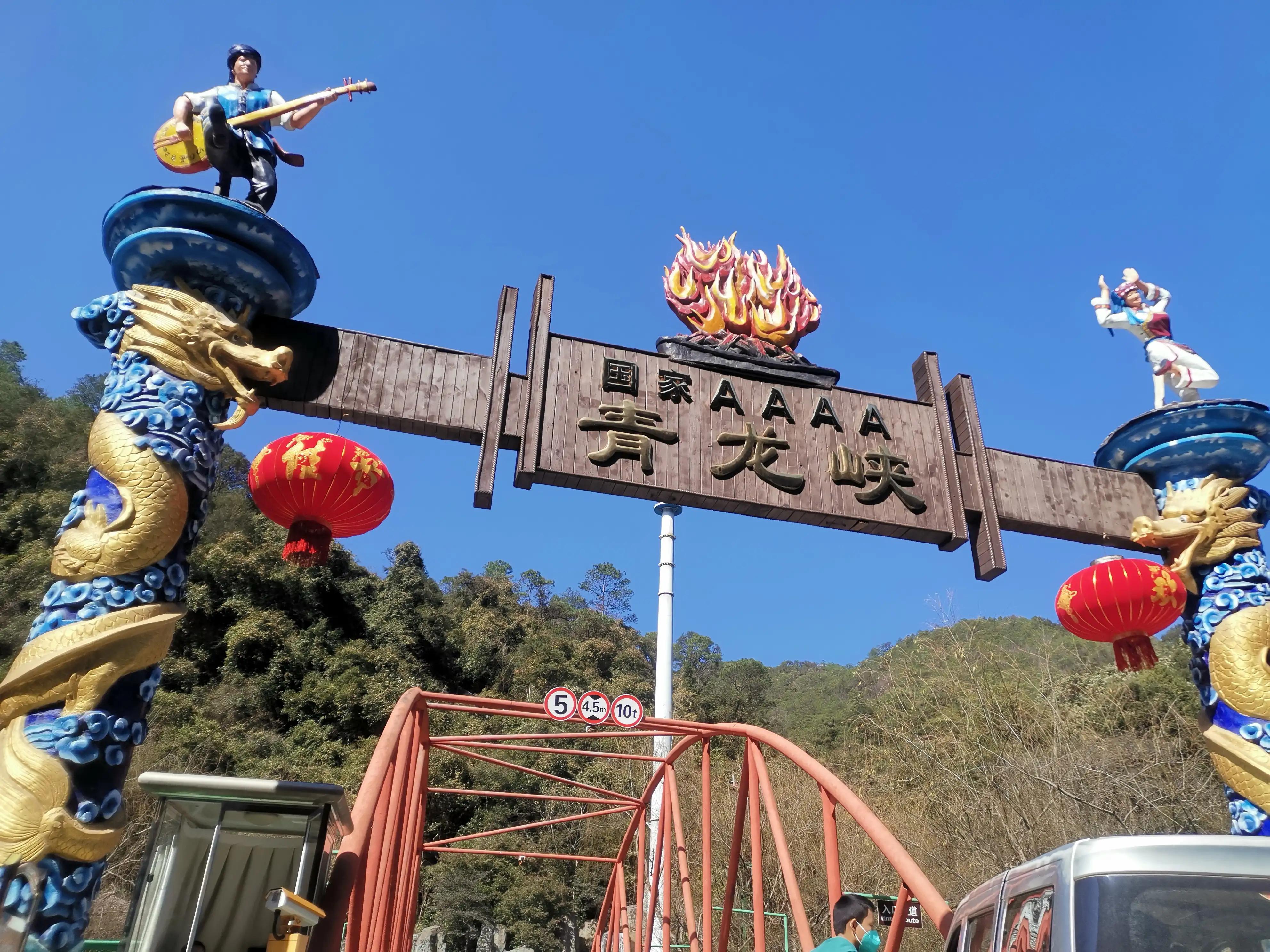 昆明周边青龙峡,昆明青龙峡温泉