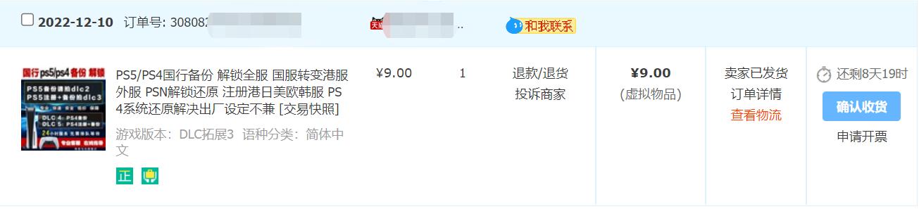 ps5港版有哪些配件,ps5新手入门会员购买建议