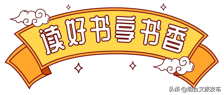 文旅迎春,文旅新春晚会