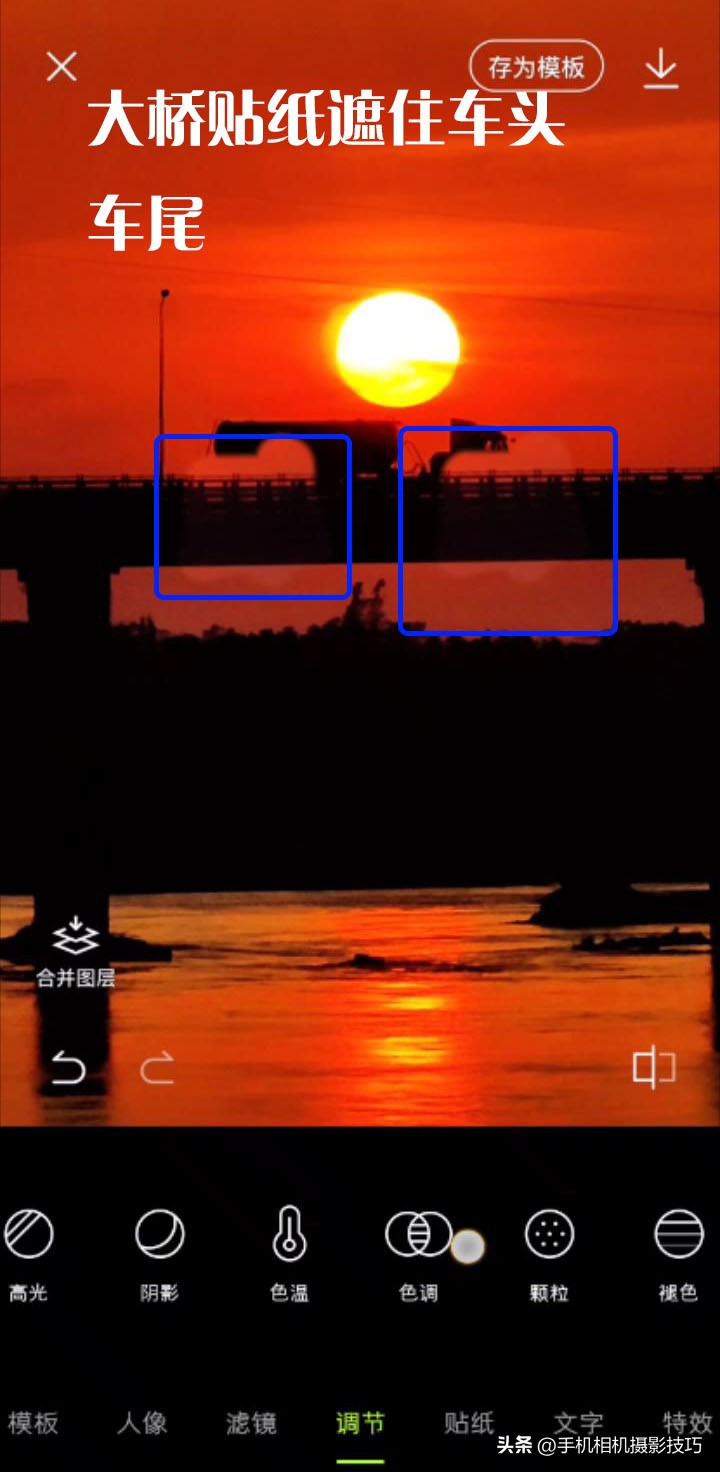 p图软件教程手机,手机p图修改教程