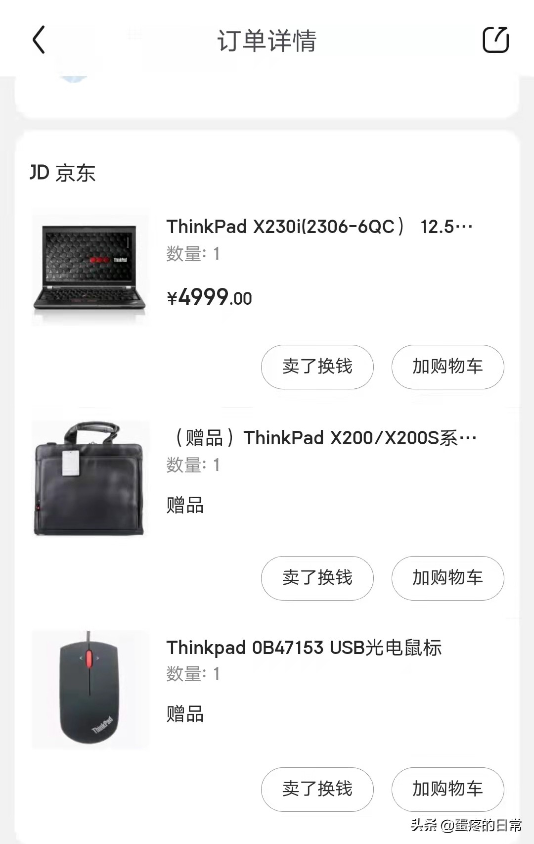 thinkpadx240更换网卡,thinkpadx230更换无线网卡