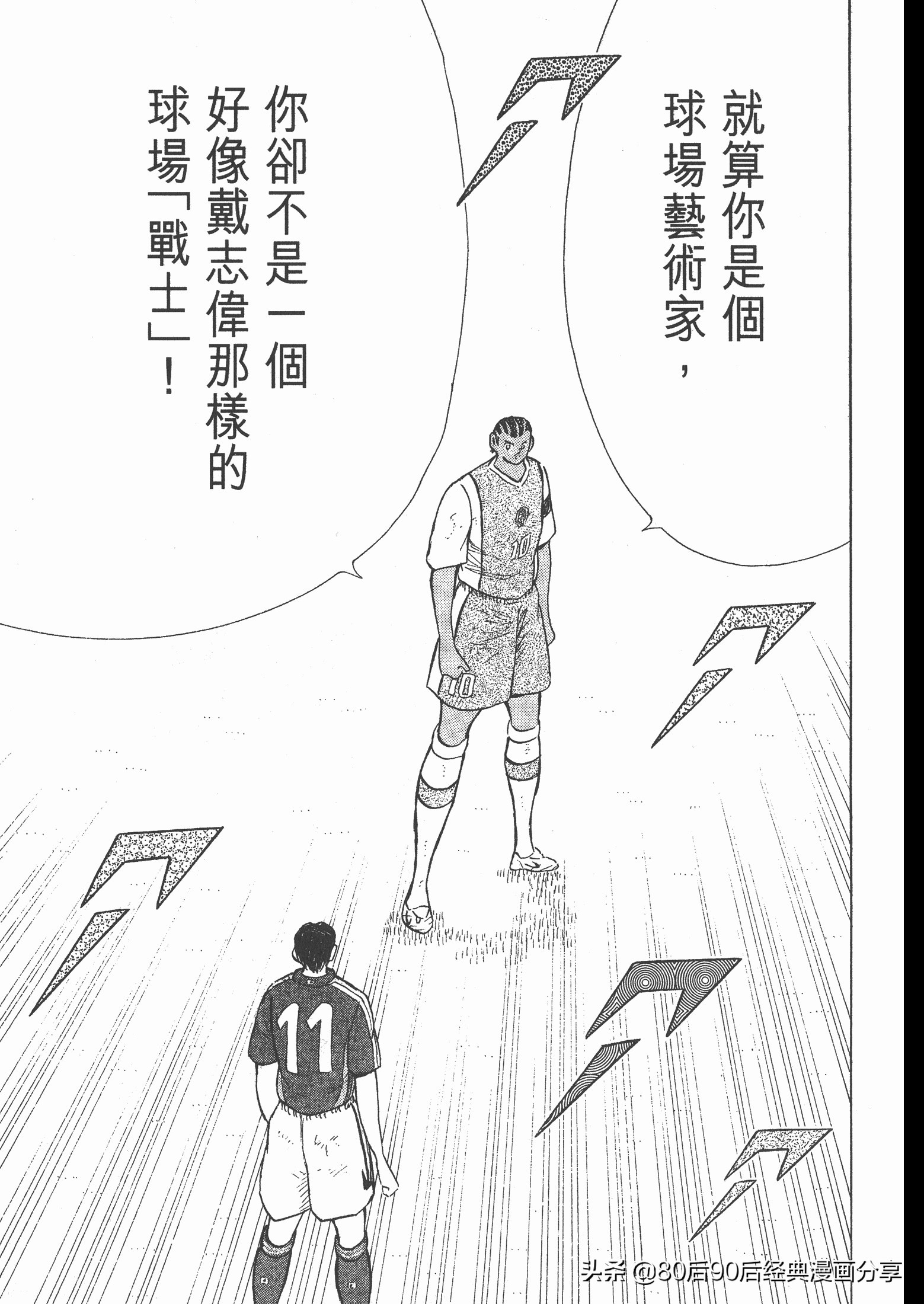 足球小將.GOLDEN-23卷006上