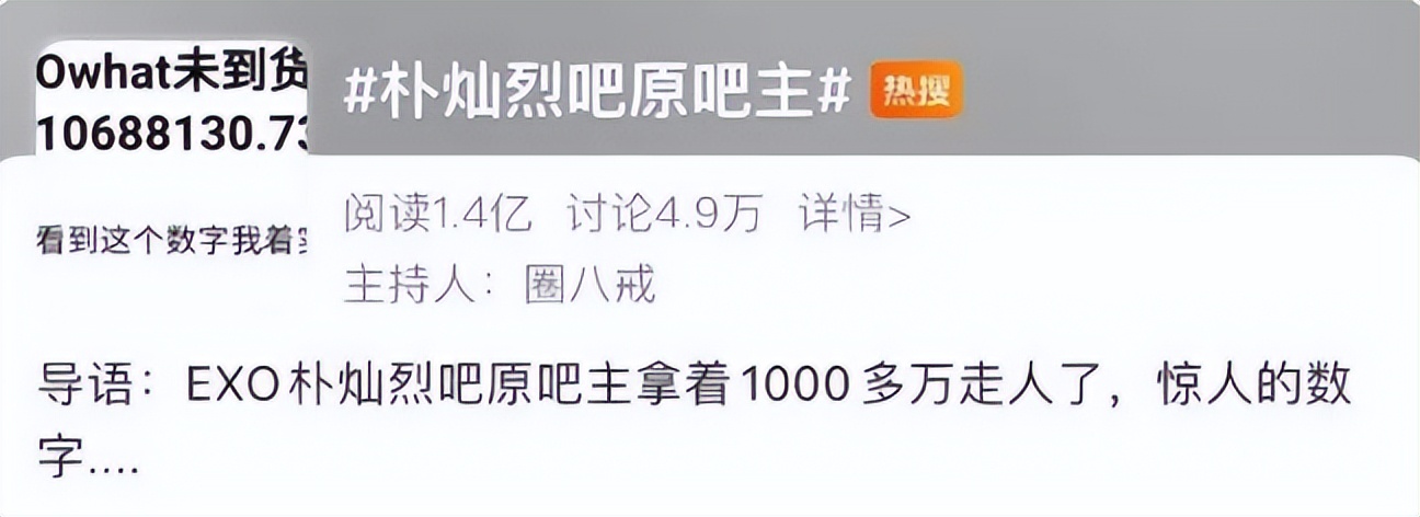 后援会会长赚钱吗,后援会挣钱吗