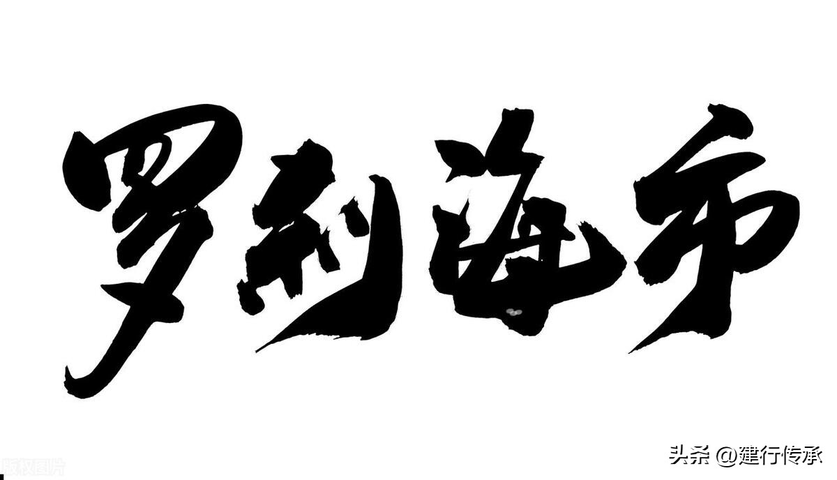 个人征信被银行拉入黑名单怎么办,个人征信上了黑名单咋办