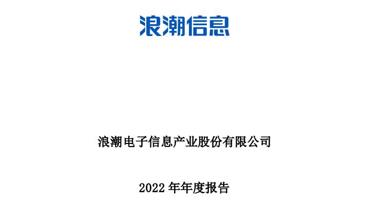 信创：中科曙光、浪潮信息、三六零、拓维信息，谁的成长性更高