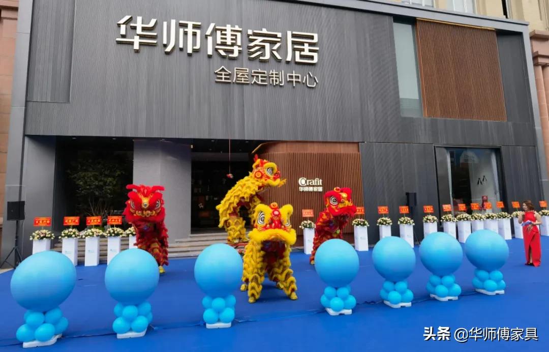 东莞华师傅家具,华师傅家具广州店