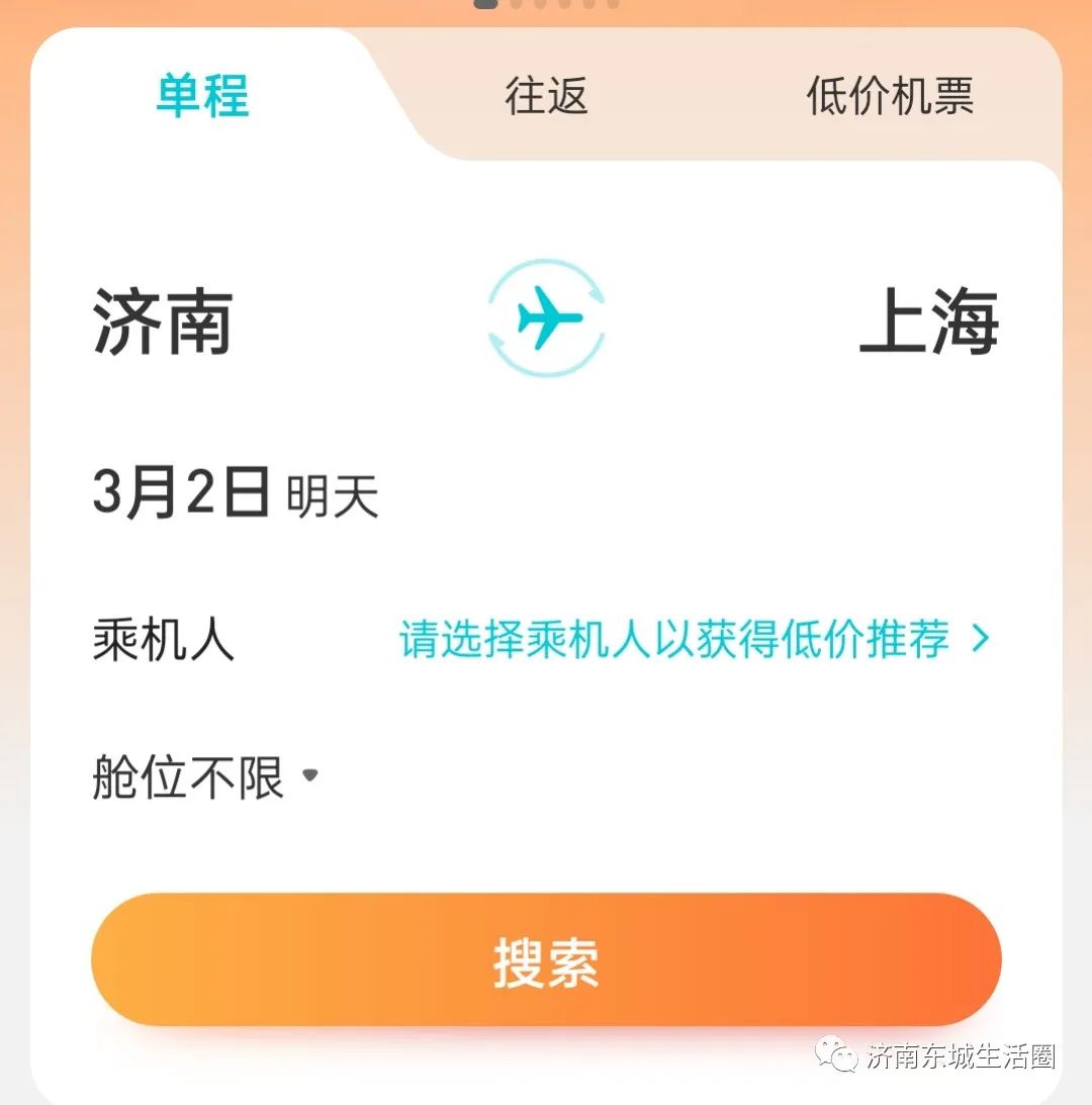 济南遥墙飞机场取票登机流程,济南机场首次坐飞机注意事项