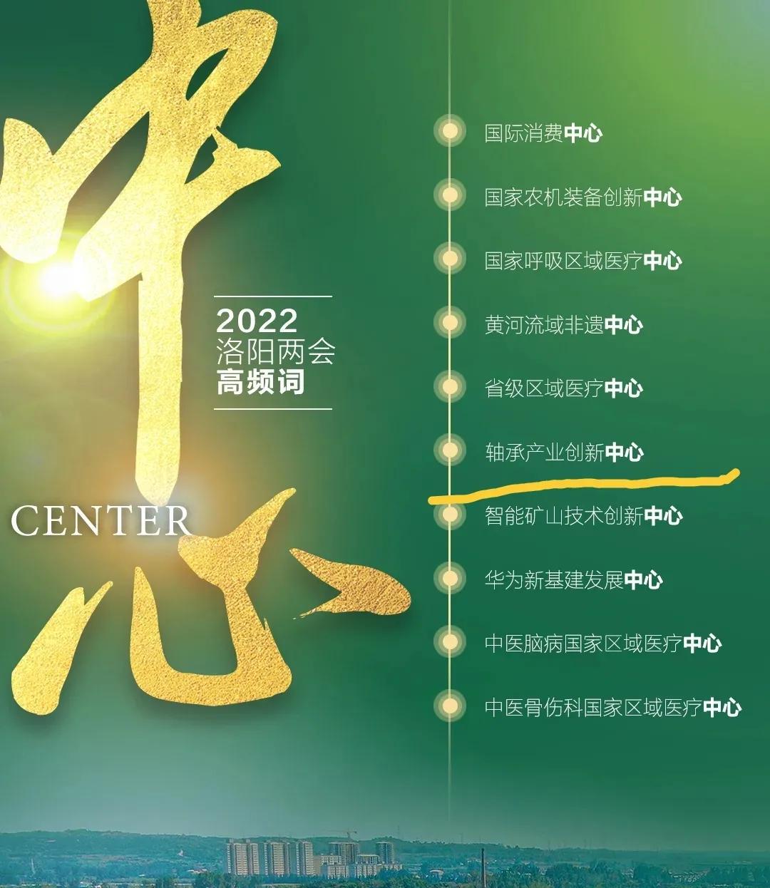 洛阳轴承厂有多厉害,洛阳轴承厂创始人