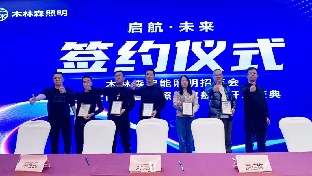 木林森照明直播回放,木林森照明活动