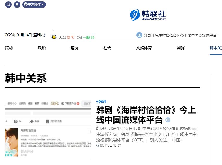 韩媒：在韩中国人易遭有罪歧视,韩媒惊叹中国人对韩流的抵抗力