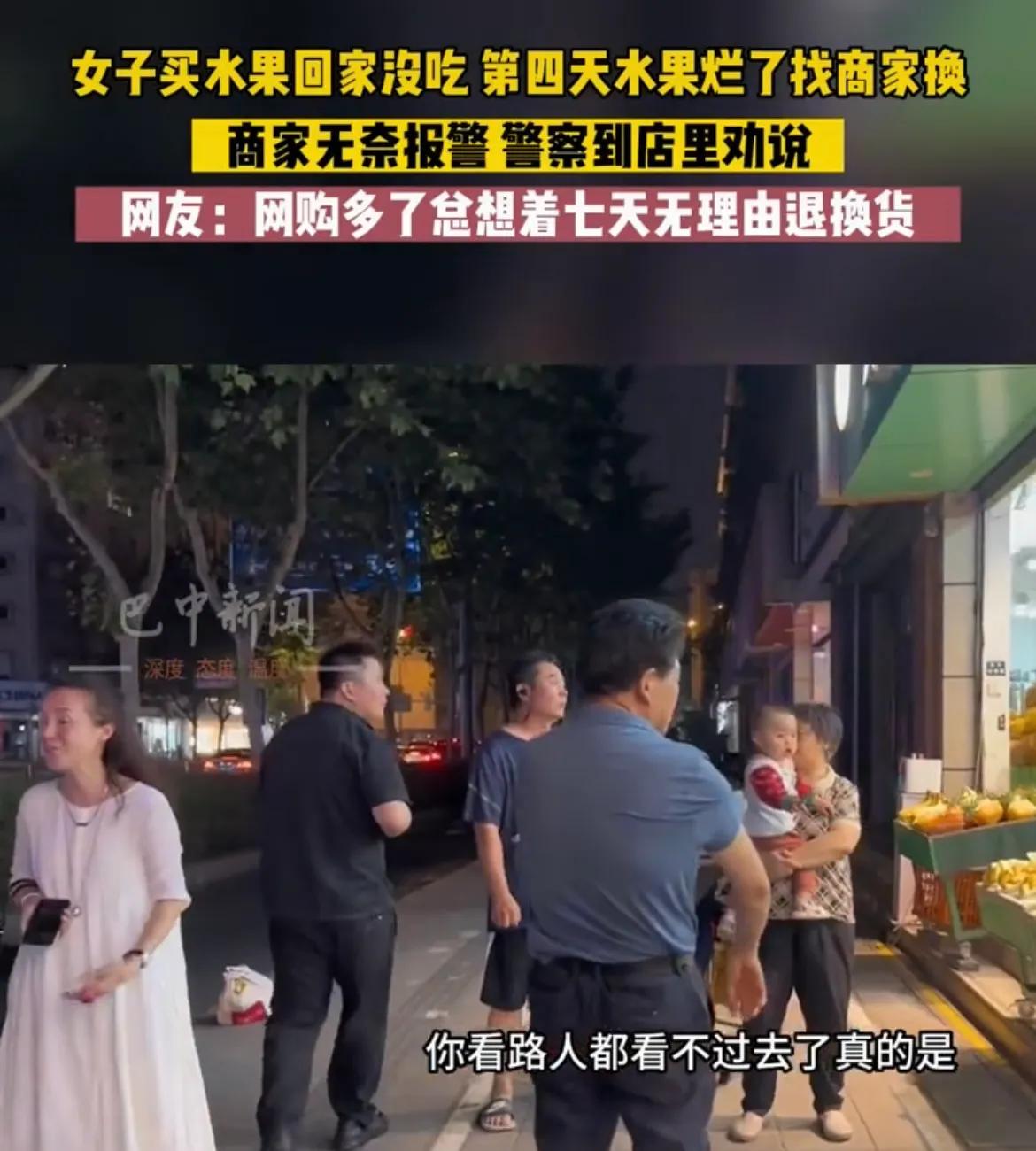 五天前买水果退货,买了3天的哈密瓜坏了能退吗