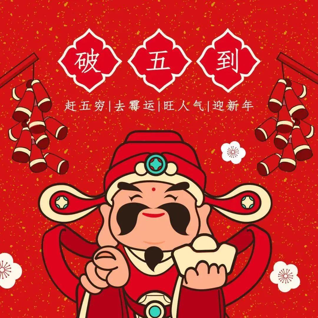 大年初五迎财神五路财神都有谁,初五迎财神财神爷是谁