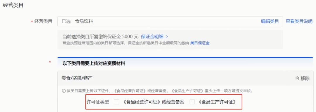 抖音小店和抖店,抖音小店入驻流程与操作