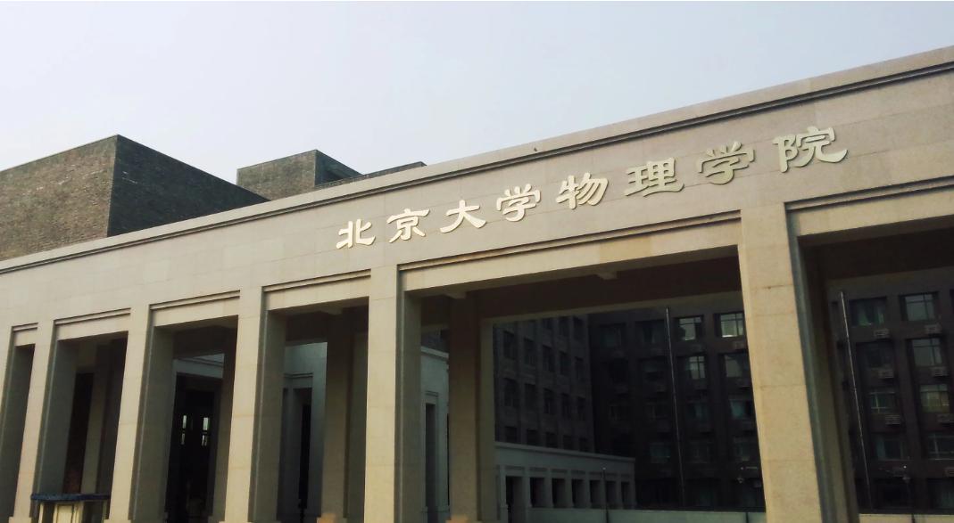 物理学专业大学排名及就业前景,中科大物理学类专业就业前景