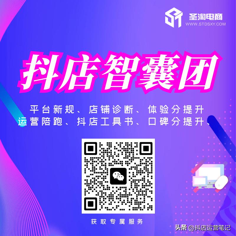 抖店实付金额包过运费吗,抖店多少元的订单才会计入体验分