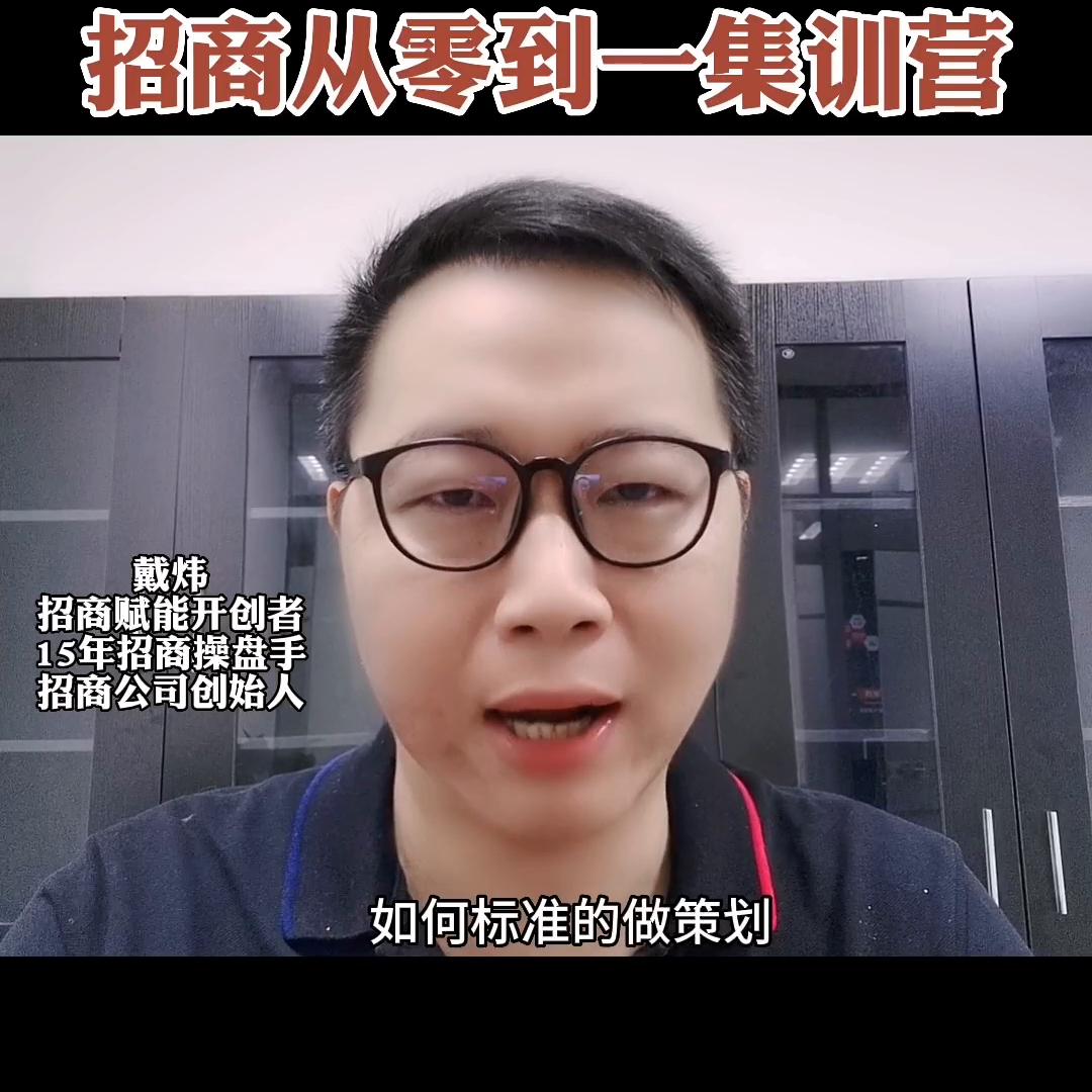 招商如何快速从零到一参加方*论法**集训营线上视频课+...