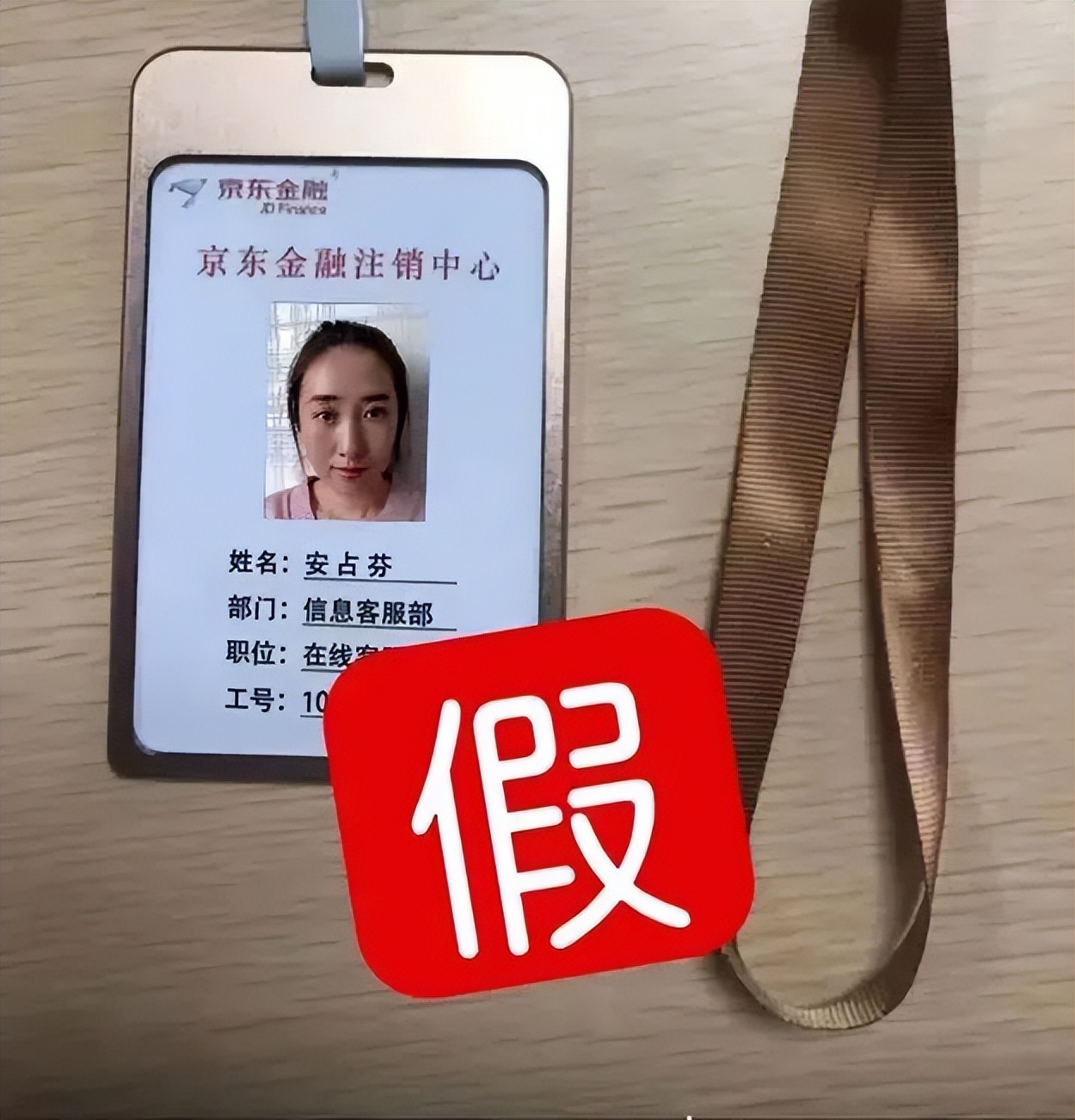 反诈预警的十大骗局,反诈民警为你揭秘征信骗局