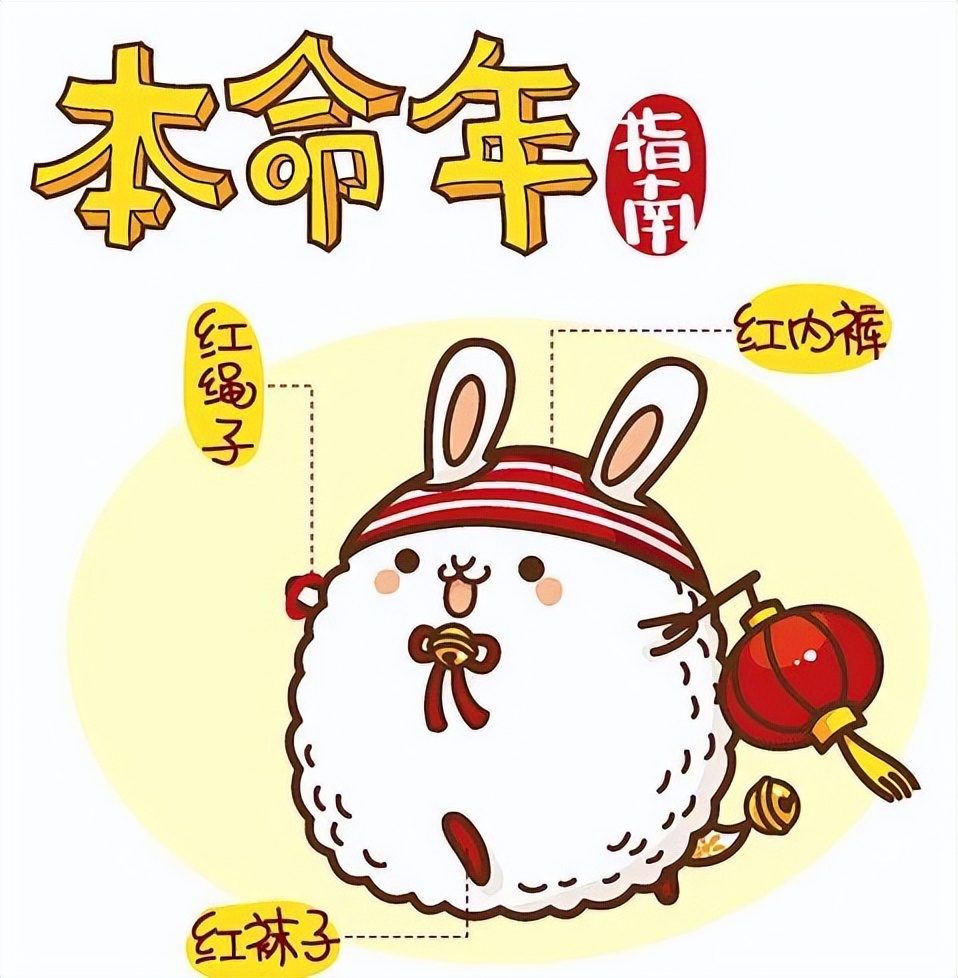 本命年真的有犯太岁这么一说吗,犯太岁与本命年到底是什么