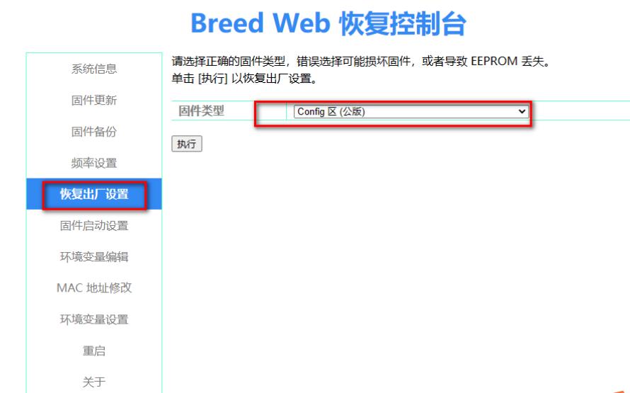斐讯m1ttl刷机教程,k2ttl刷机教程