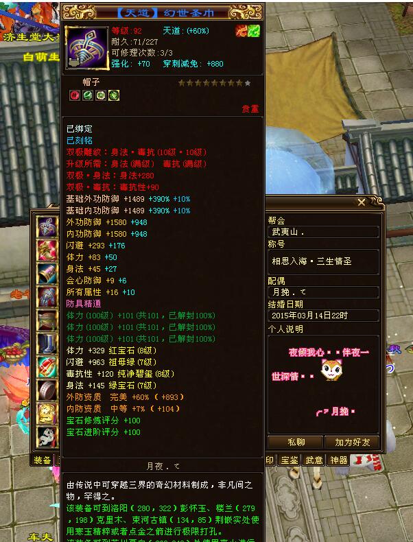 天龙7级号打造,天龙八部88级鬼谷