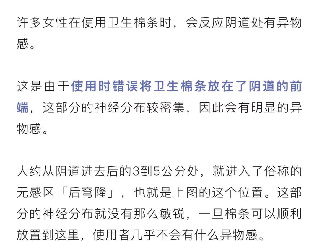 摆脱传统观念：卫生棉条并不定义好女孩