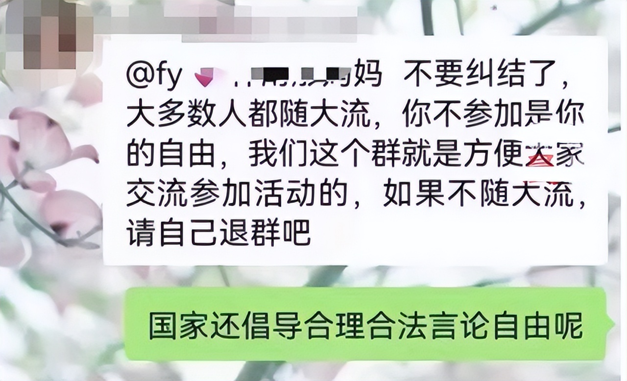 家委会建议大家凑钱给老师买套房,家委会组织给老师买兰蔻