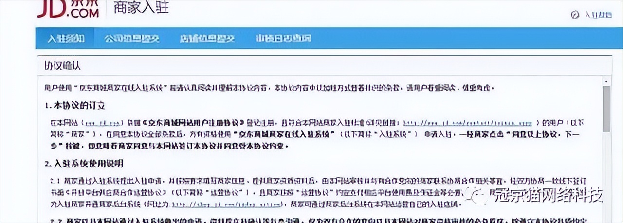 怎么入驻京东自营官方旗舰店,入驻京东自营可以自己发货吗