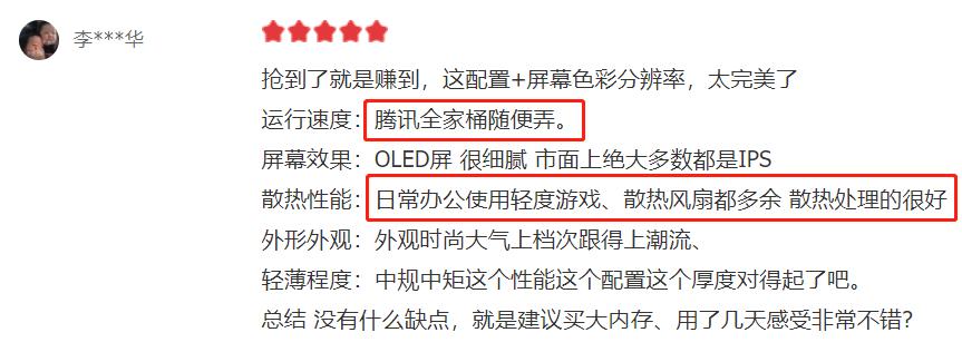 暑期适合学习办公的笔记本盘点：主流价位+高口碑，这三款闭眼入