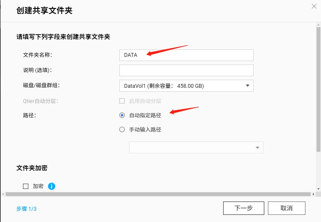 威联通nas入门教程新手必看,威联通nas新手入门