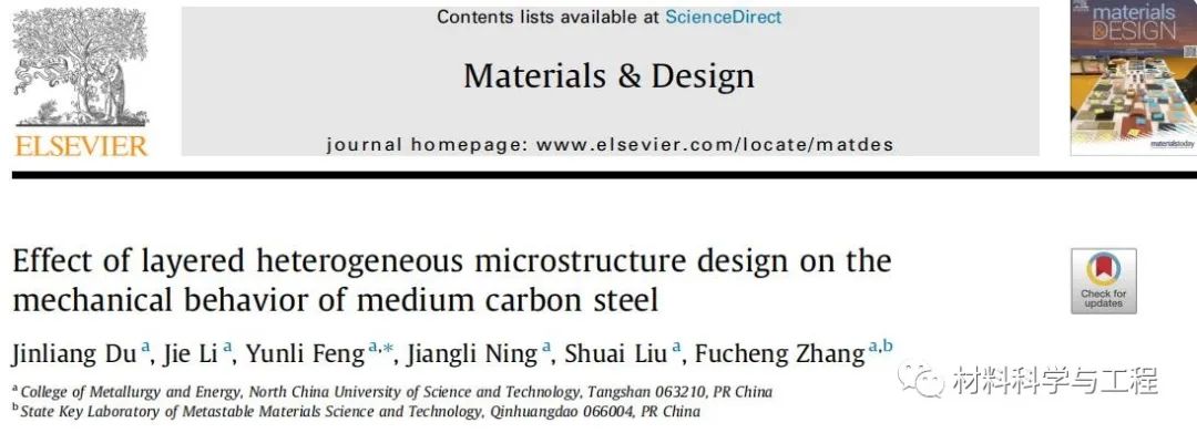 《MaterDes》：层状异质结构设计对中碳钢力学行为的影响